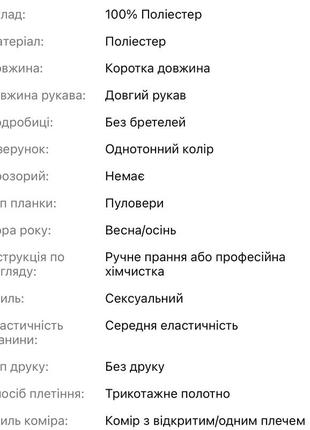 Топ с открытыми плечами2 фото