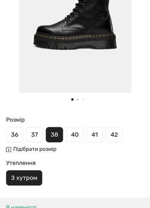 Черевики dr.martens