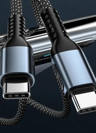 Кабель для быстрой зарядки usb-с - тype-с,60 вт 9