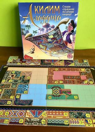 Настольная игра arial б/в: ковер аладина