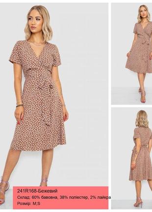 Сарафан софт