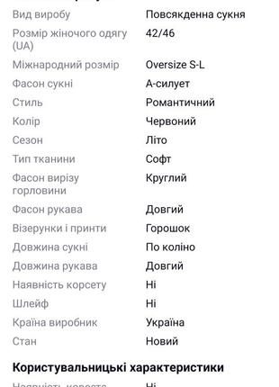 Воздушное платье софт в горошек8 фото