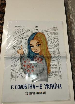 Схема для вышивки бисером