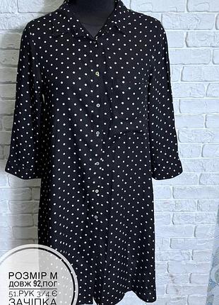 Сукня м розмір