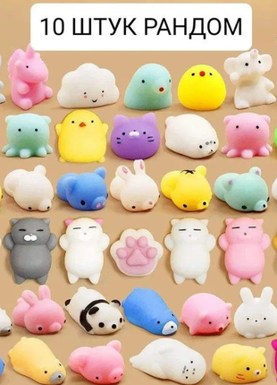 Набір сквіш іграшок mochi 10 шт. антистрес іграшка