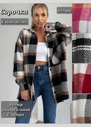 Рубашка в клетку женская рубашка в клетку оверсайз рубашка на пуговицах с карманом рубашка хлопковая кашемировая розовая серая черная белая коричневая