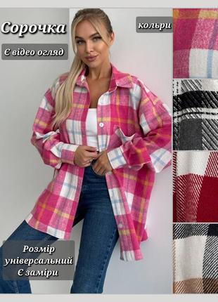 Рубашка в клетку женская рубашка в клетку оверсайз рубашка на пуговицах с карманом рубашка хлопковая кашемировая розовая серая черная белая коричневая
