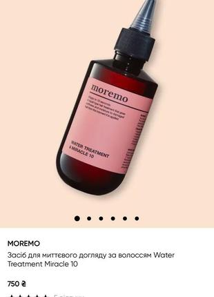 Moremo «water treatment: miracle 10»-200 мл2 фото