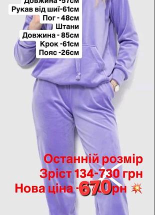 Спортивний костюм на дівчинку