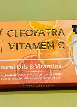 R&b. клеопатра. витамин с. сыворотка для лица. 5 ампул по 10 мл. cleopatra. vitamin c. face serum