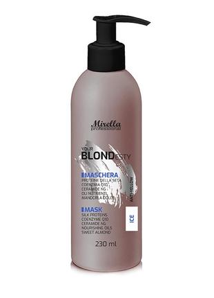 Антижелтая маска для ледяных оттенков блонд ice mirella professional your blondesty 230 мл