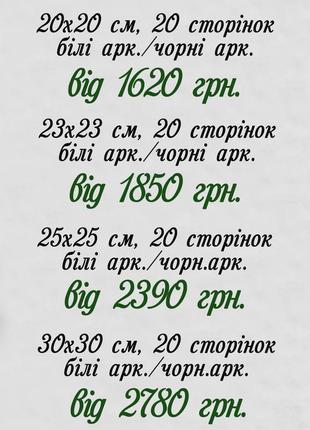 Білий велюровий фотоальбом, подарунок нареченій, весільний фотоальбом, річниця весілля