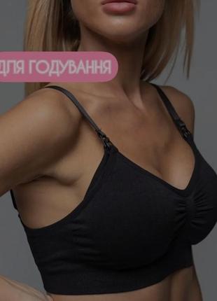 Качественный бесшовный бюстгальтер для кормления новый medela m/l