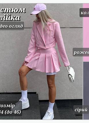 Костюм женский двойка пиджак + юбка в стиле преппи мини юбка плиссе укороченный двубортный пиджак блейзер жакет комплект школьный праздничный