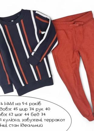 Комплект наборный спортивный для мальчика