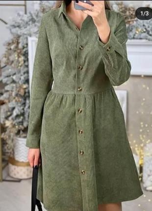 Сукня на ґудзиках , мікроввльвет рубчик
нова
ціна 680 грн
розміри: 44(заміри фото 3)
тканина: мікровельвет
колір : зелений (хакі)