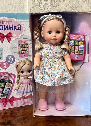 Інтерактивна лялька даринка , телефон пульт