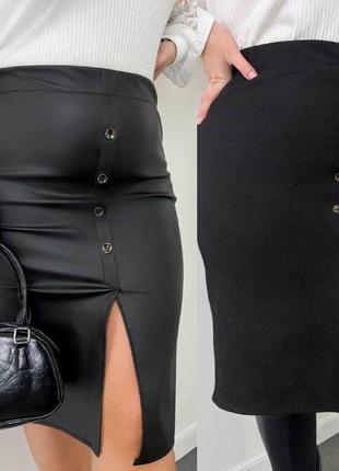 Стильна юбка