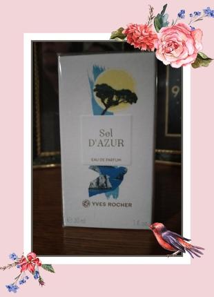 Sel d' azur ив роше