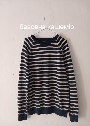 Якісний светр з кашеміром
