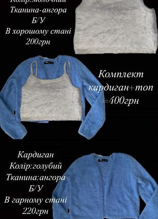 Продаю одяг!