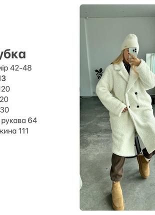 Женская шубка10 фото