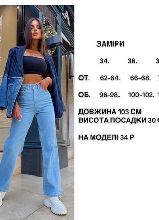 Джинсы женские