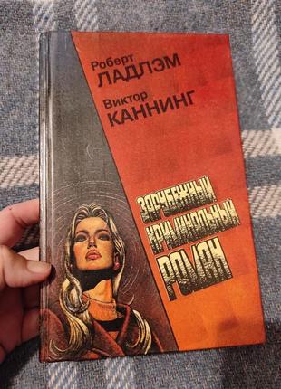 "засувний кримінальний роман"