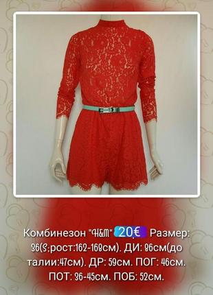 Яркий комбинезон "h&m" (швеция) с шортами кружевной красный.
