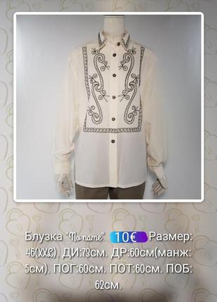 Блузка вінтажна в етно стилі з вишивкою (німеччина)
