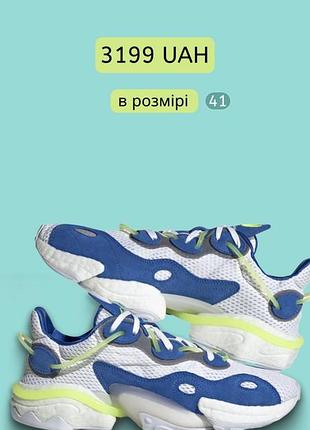adidas continental yeezy blue and gold dress meme
