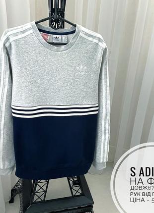 S кофта свитшот adidas