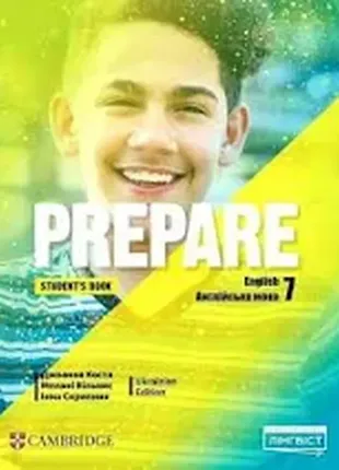 Учебник английский язык 7 класс ( prepare for 49aine нуш 7 student's book)