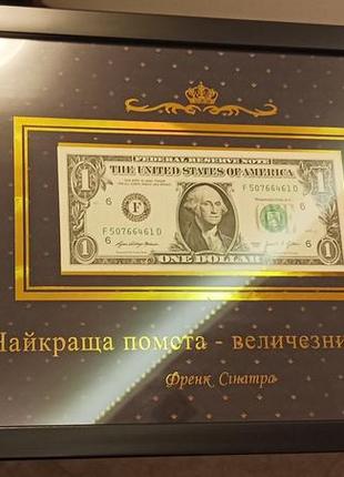Долар в рамці, з гарячим фольгуванням та індивідуальним написом
