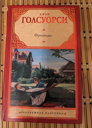 Собрание сочинений зарубежной классики, 7 книг