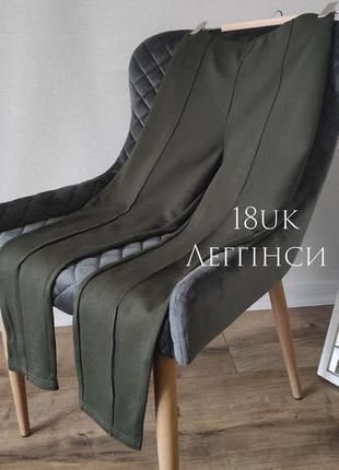 Леггинсы плотные хаки леггинсы лосины плотные