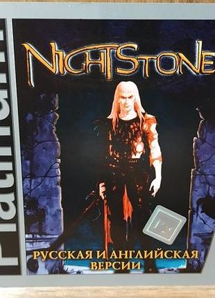 Диск для пк nightstone