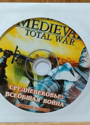 Диск для пк medieval total war 4