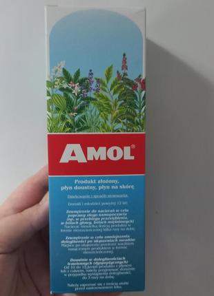 Амол 150 мл