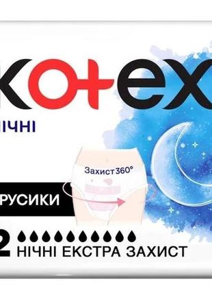 Ночные трусики kotex