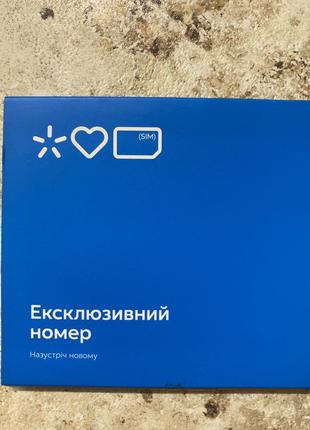 Номер київстар