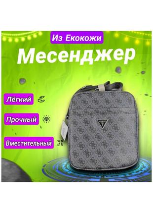 Сумка, месенджер guess vezzola, гес везолла