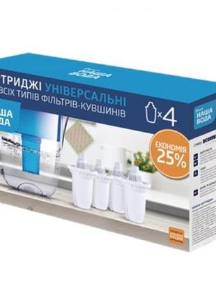 Комплект картриджей для фильтра для кувшина наша вода универсальний фильтр