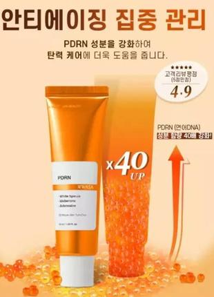 Активный антивозростной крем hwasa pdrn spicule microneedle cream 50ml