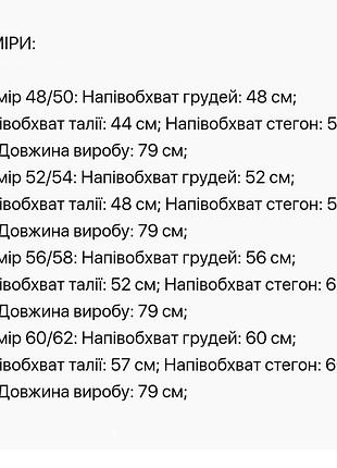 Сукня 4