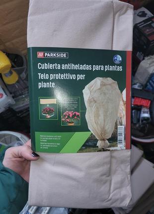 Защита растений