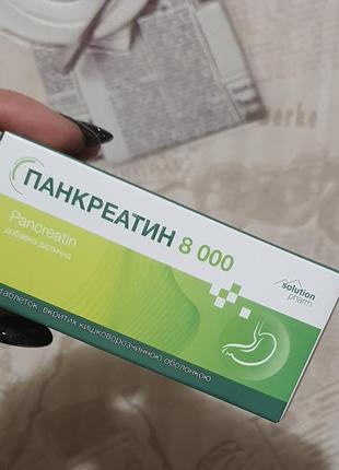 Диетическая добавка для желудка