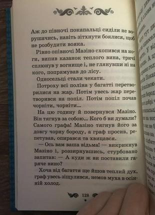 Ангельский волшебник волшебника и другие сказки южной европы. летай-ковым. сказки народов мира.