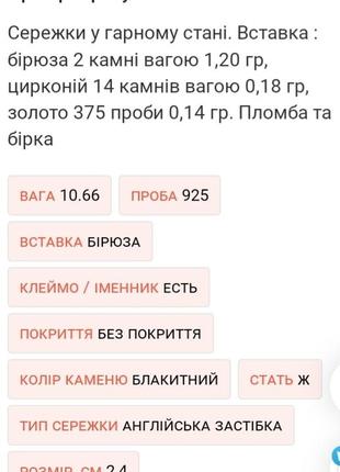 Серебряные серьги.2 фото