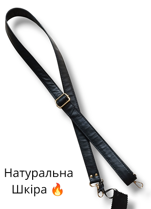 Кожаный ремешок для сумки. длинная ручка к сумке